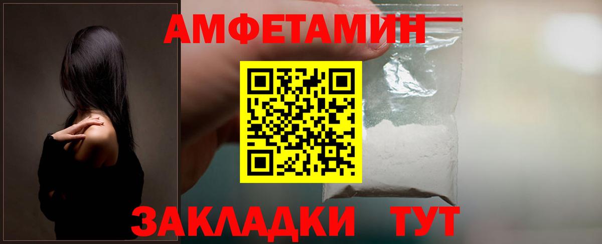 АМФ VHQ Новочеркасск