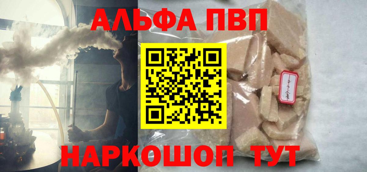 А ПВП Соль Новочеркасск