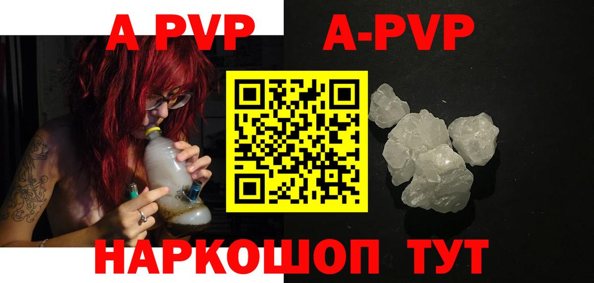 A PVP  A-PVP СК  Alpha-PVP СК  A-PVP СК КРИС  Вход с VPN  Новочеркасск 
