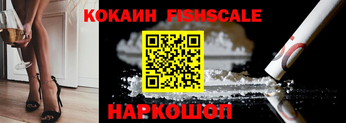 Cocaine 97% Новочеркасск