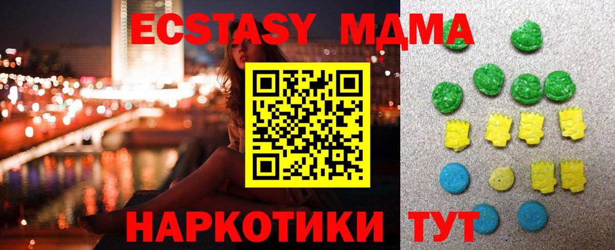 Ecstasy  Экстази таблы  Новочеркасск  Вход с VPN  ЭКСТАЗИ XTC 