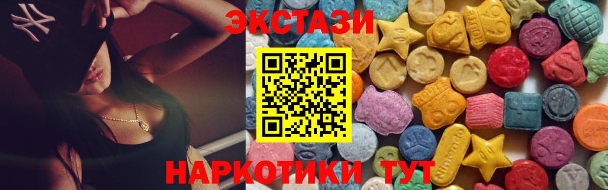 Экстази Cube Новочеркасск
