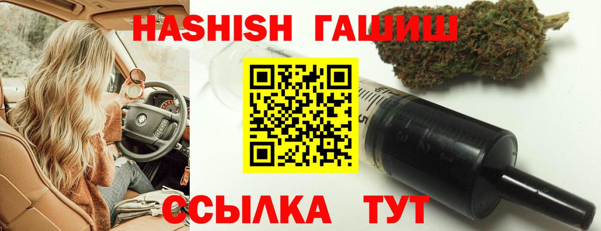 Гашиш  ГАШИШ гашик  Гашиш убойный  Вход с VPN  Новочеркасск 