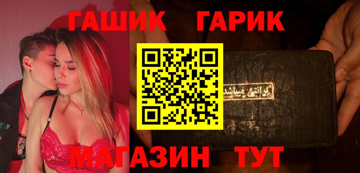 ГАШИШ гашик Новочеркасск