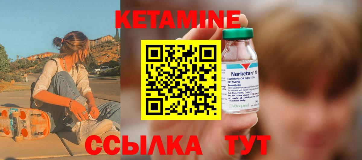 Новочеркасск  Кетамин VHQ  Вход с VPN 