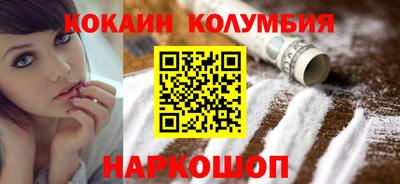 кокаин премиум Славянск-на-Кубани