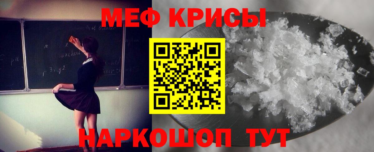 дарнет шоп  МЕФ mephedrone  Вход с VPN  Новочеркасск  Мефедрон VHQ  Мефедрон 