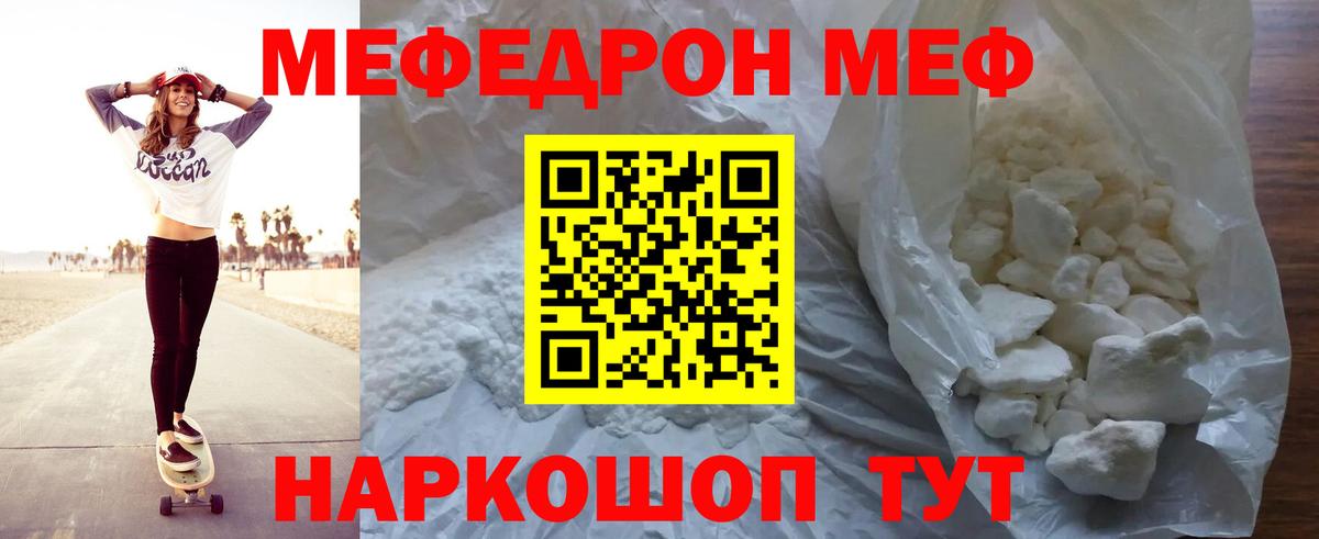 Меф мяу мяу мука Новочеркасск
