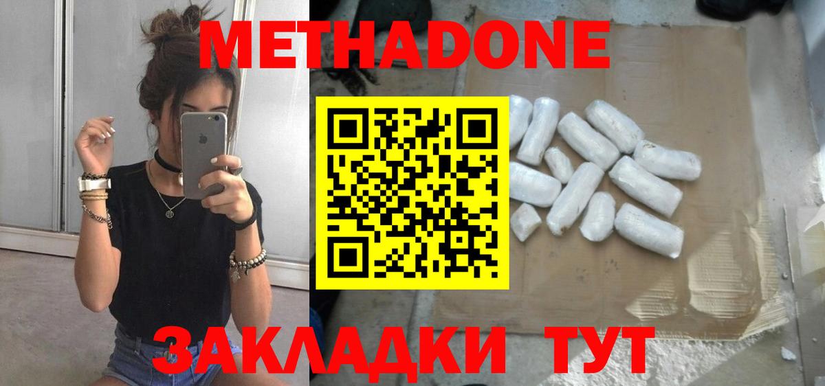 МЕТАДОН VHQ  Метадон мёд  Новочеркасск  Вход с VPN 