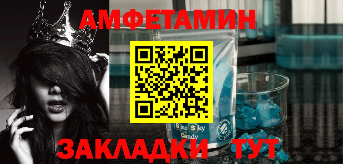 МЕТАМФЕТАМИН пудра Новочеркасск
