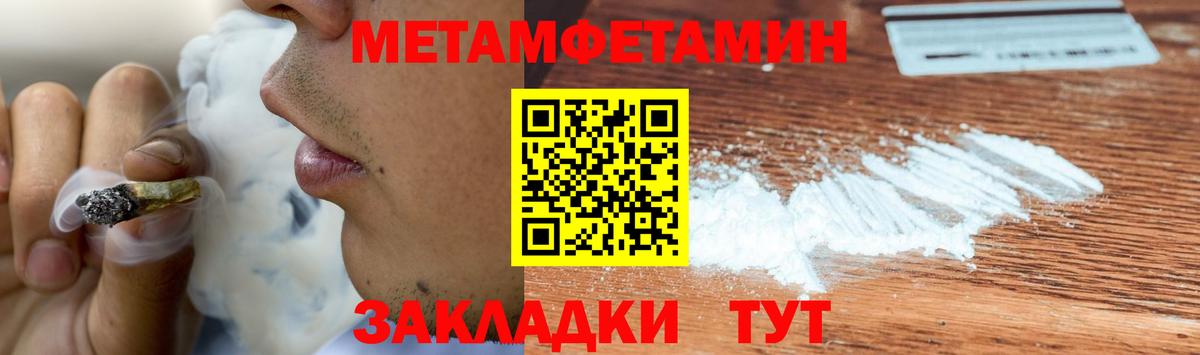 МЕТАМФЕТАМИН винт  Вход с VPN  Новочеркасск 