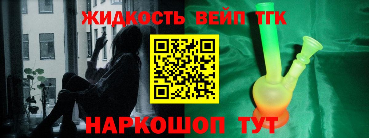 Новочеркасск  OMG tor  Вход с VPN  купить закладку  Дистиллят ТГК вейп с тгк  ТГК концентрат 