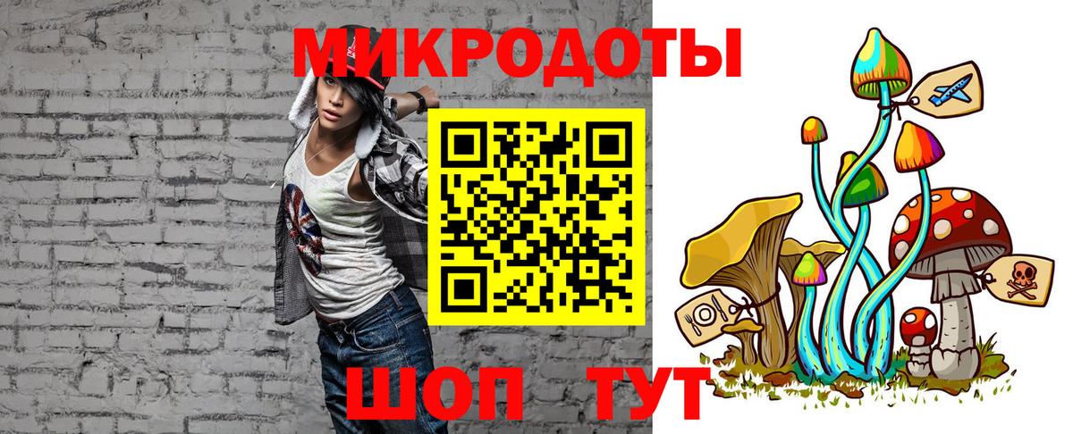 Псилоцибиновые грибы ЛСД Новочеркасск