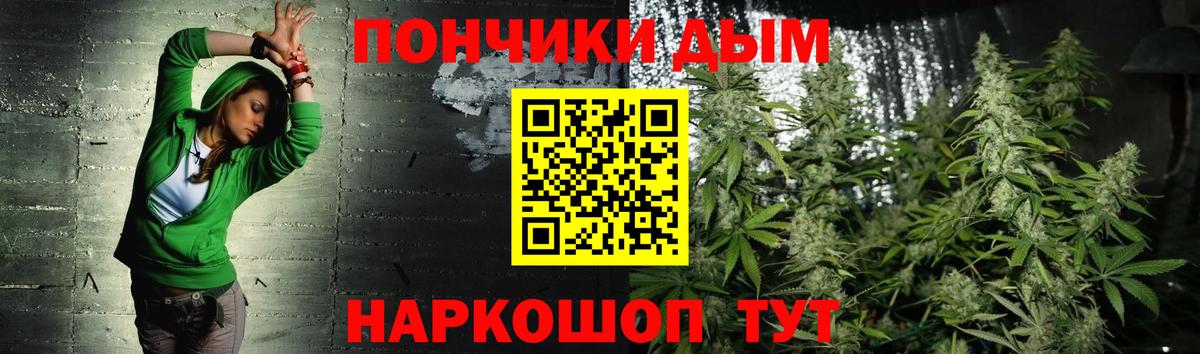 Бошки Шишки ГИДРОПОН Новочеркасск