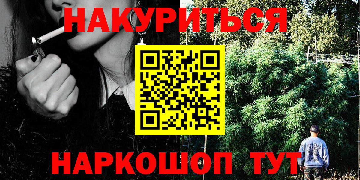 Новочеркасск  Марихуана Bruce Banner  Шишки марихуана план  Вход с VPN  Конопля гибрид 